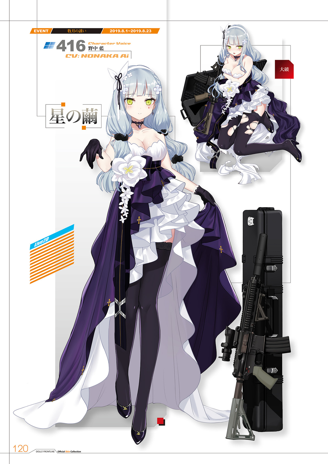 Girls Frontline Hk416 Girls Frontline Breast Hold Cleavage Dress Gun Heels Skirt Lift Tagme 4994